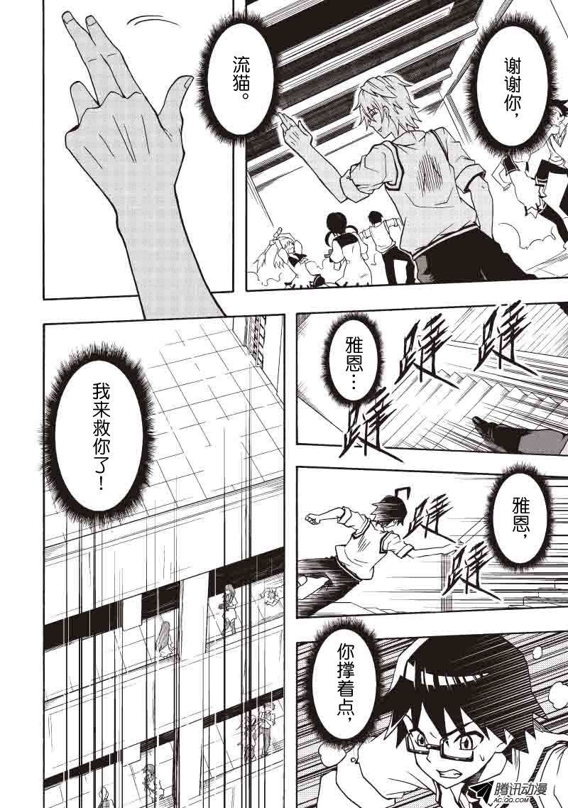 爆发（四）