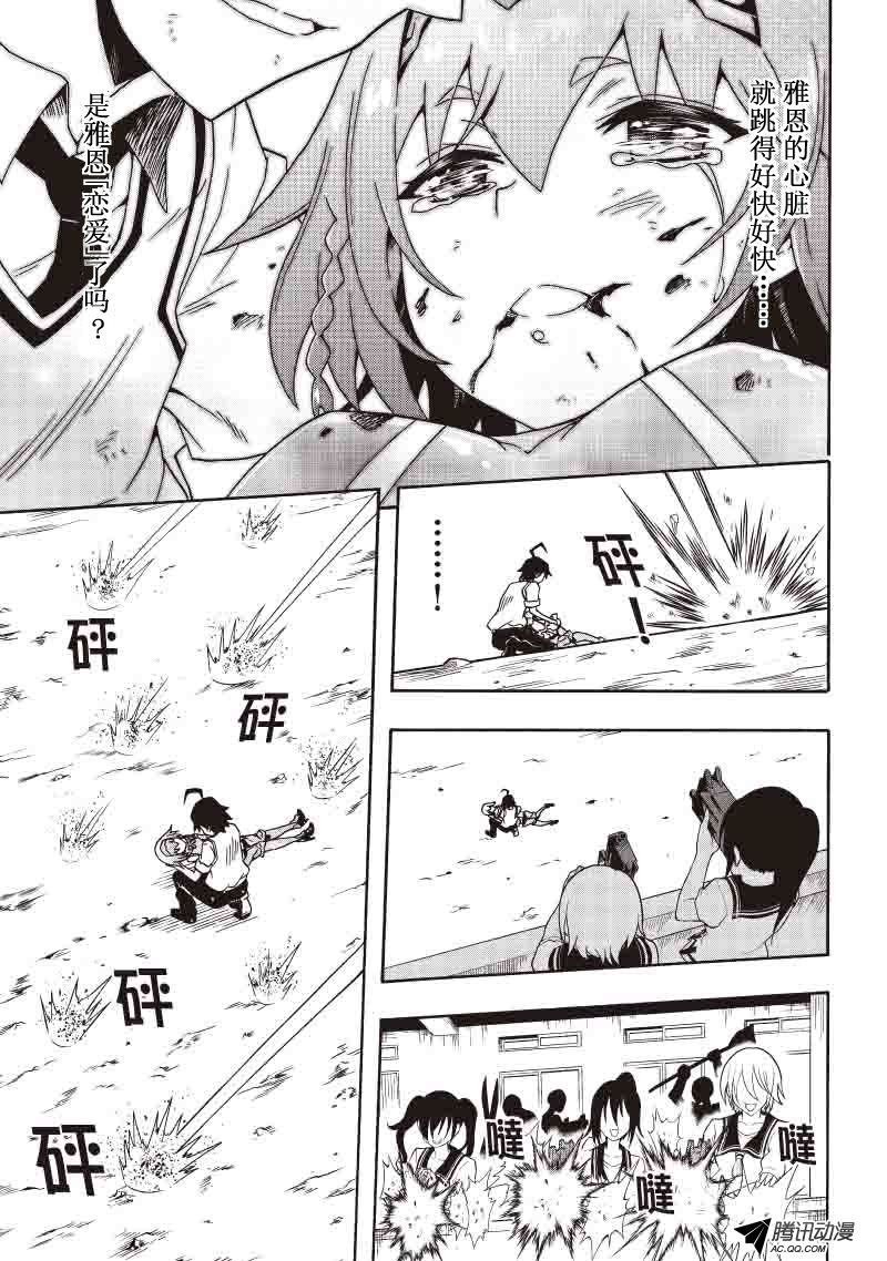 爆发（四）