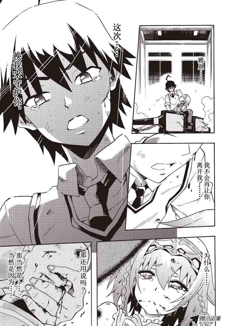 爆发（四）