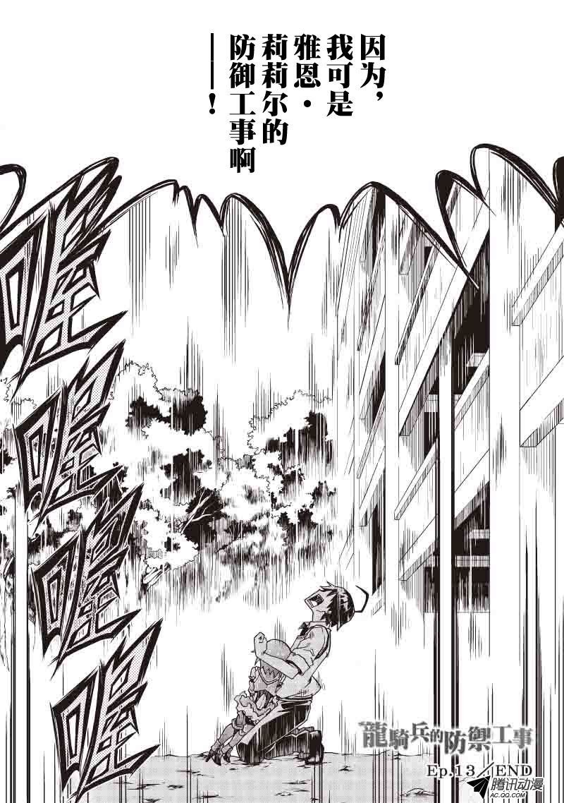 爆发（四）