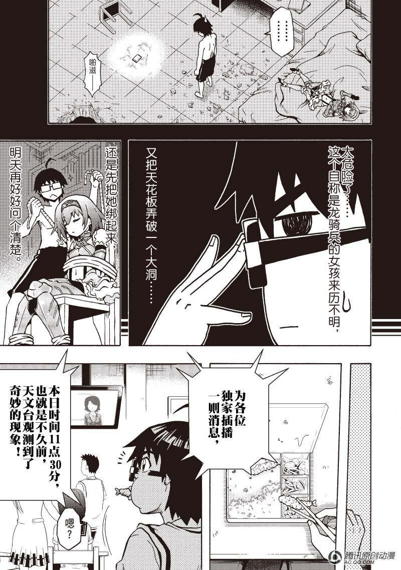这个夏天怪事特别多