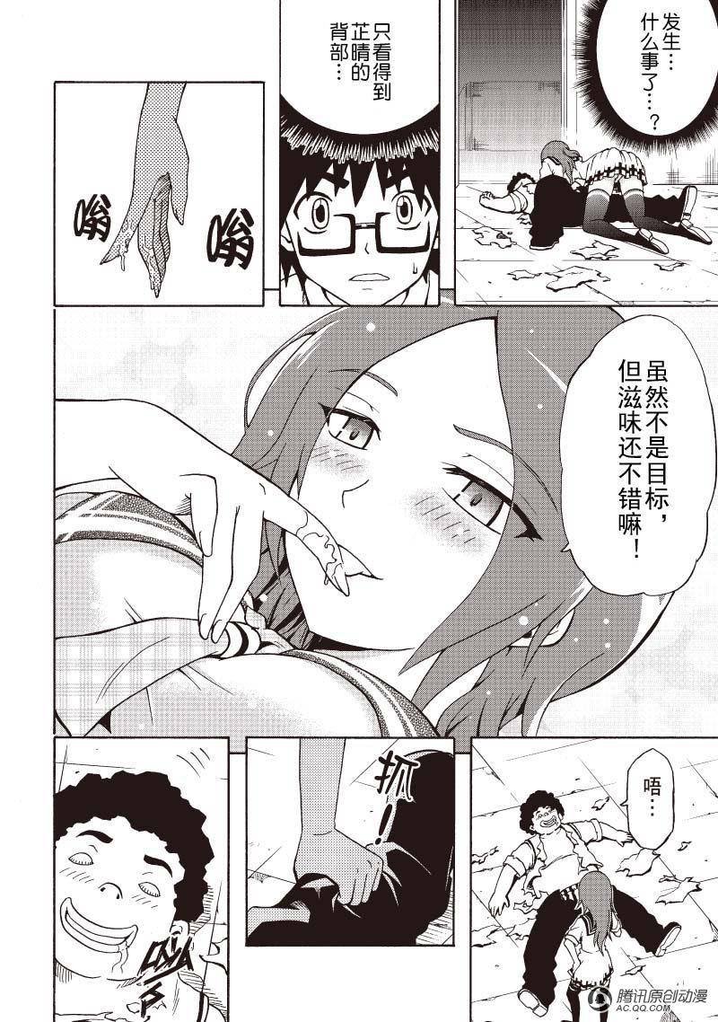 红色闪光！记忆消除装置