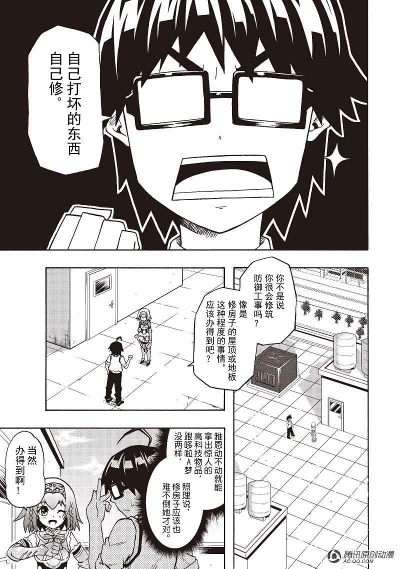 危机四伏的防御工事