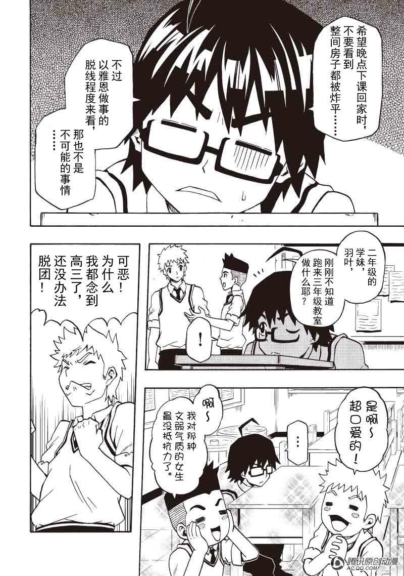 危机四伏的防御工事