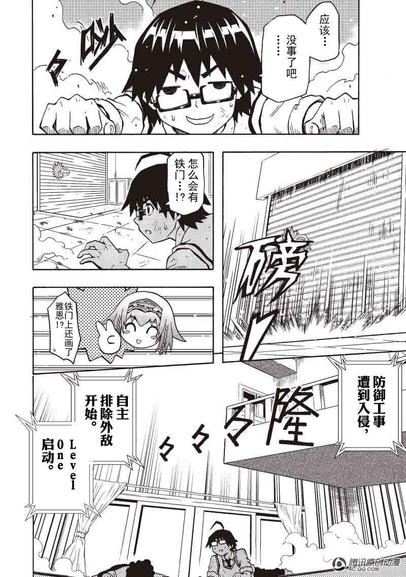 危机四伏的防御工事
