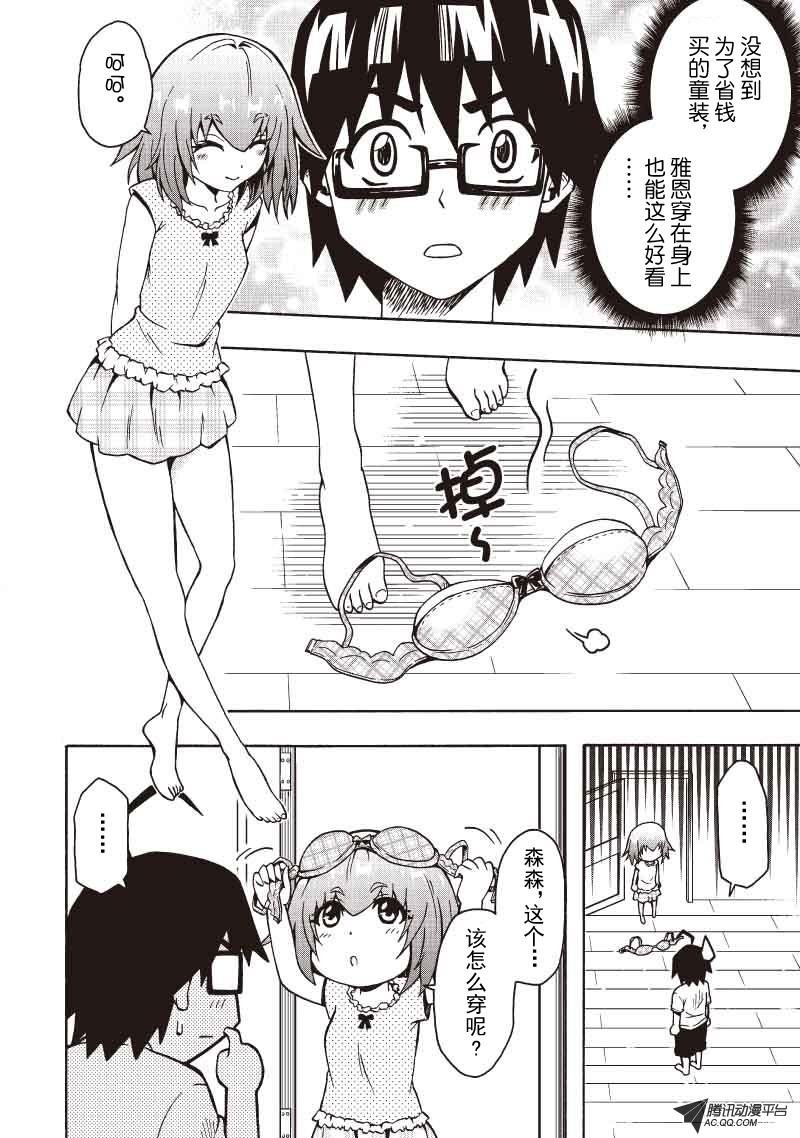 就是今天了，脱衣服！