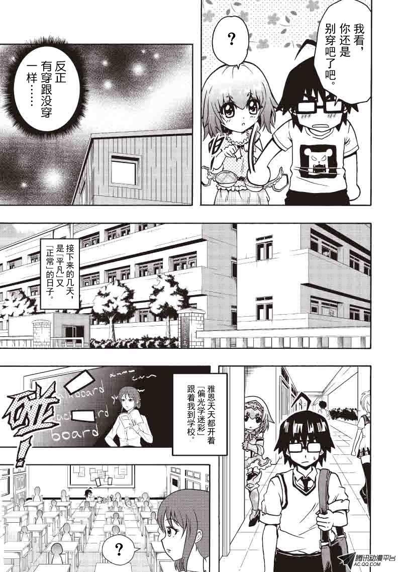 就是今天了，脱衣服！