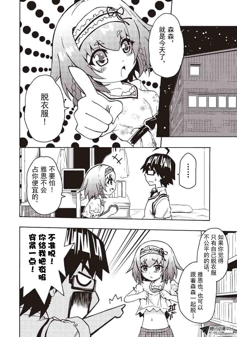 就是今天了，脱衣服！