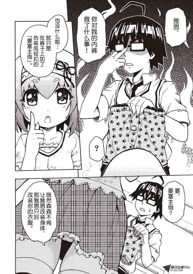 就是今天了，脱衣服！