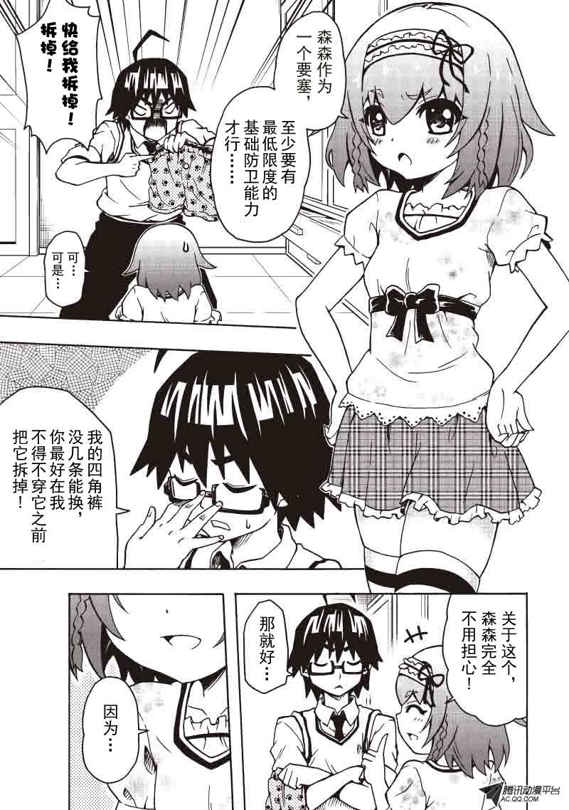 就是今天了，脱衣服！