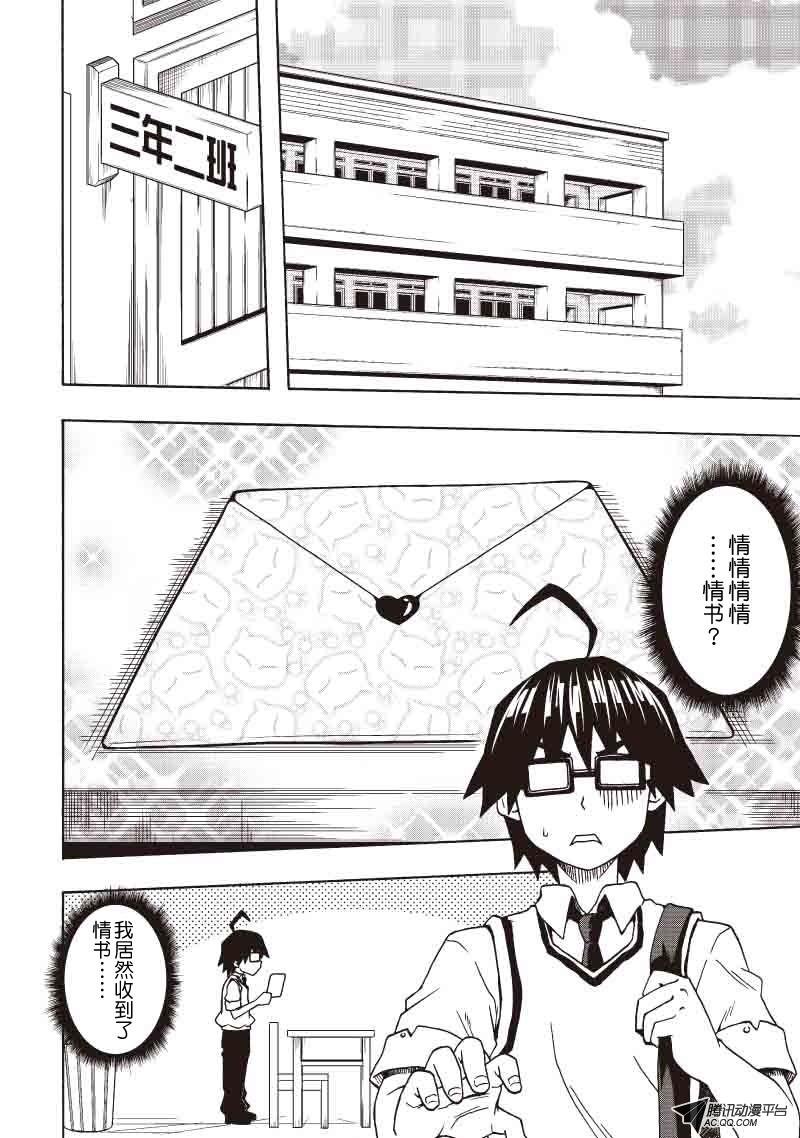 突来的情书