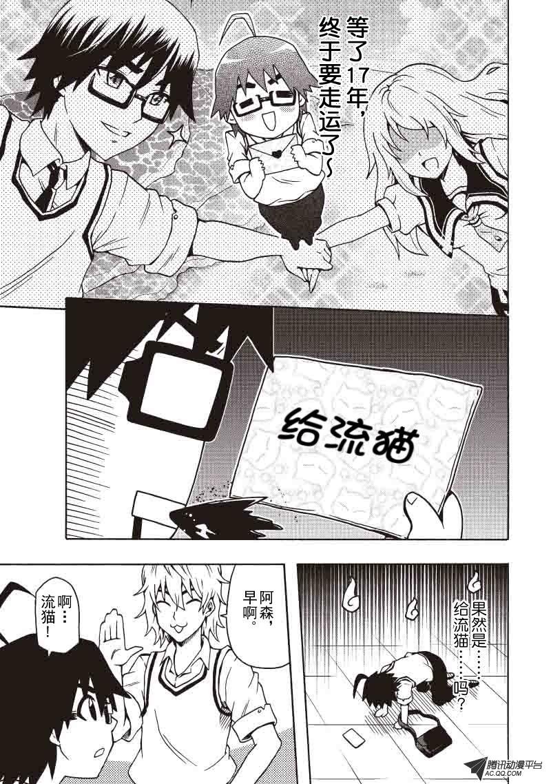 突来的情书
