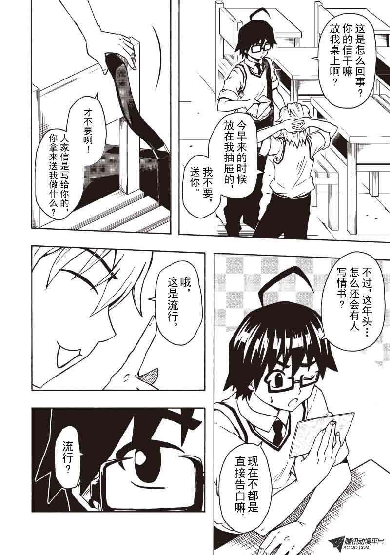 突来的情书