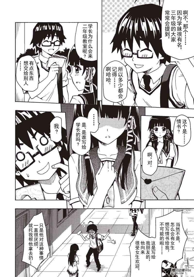 突来的情书