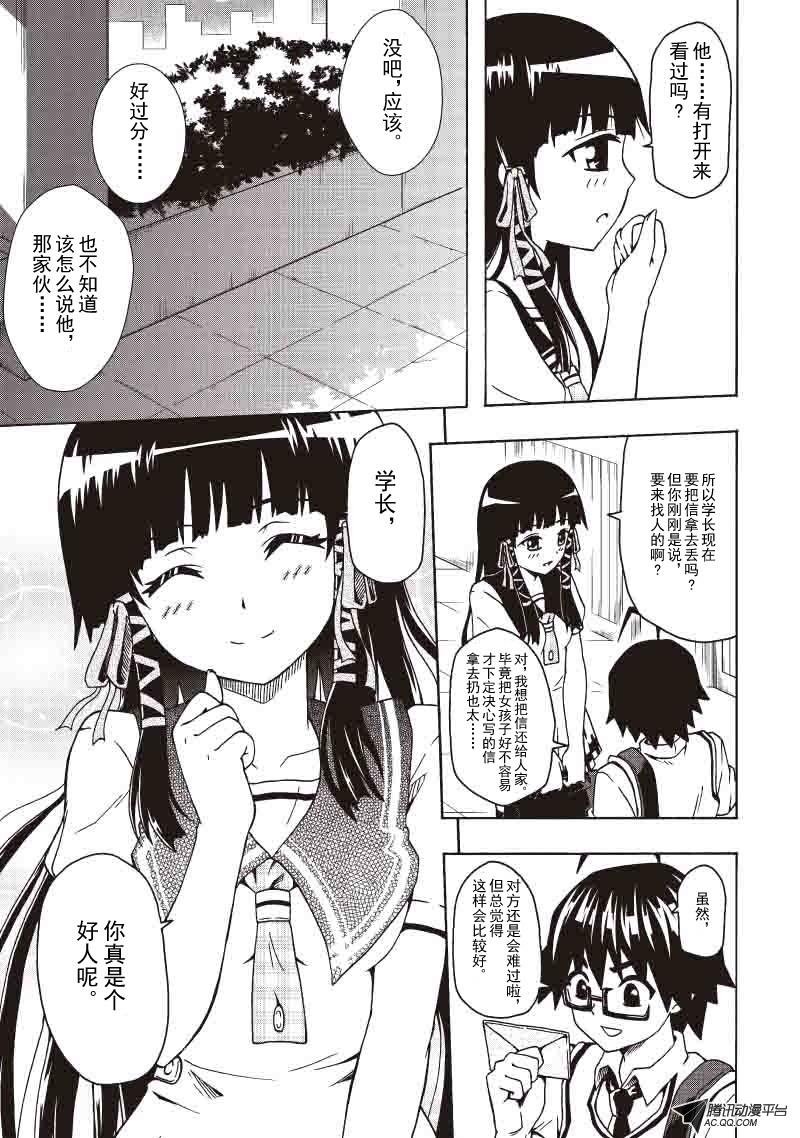 突来的情书