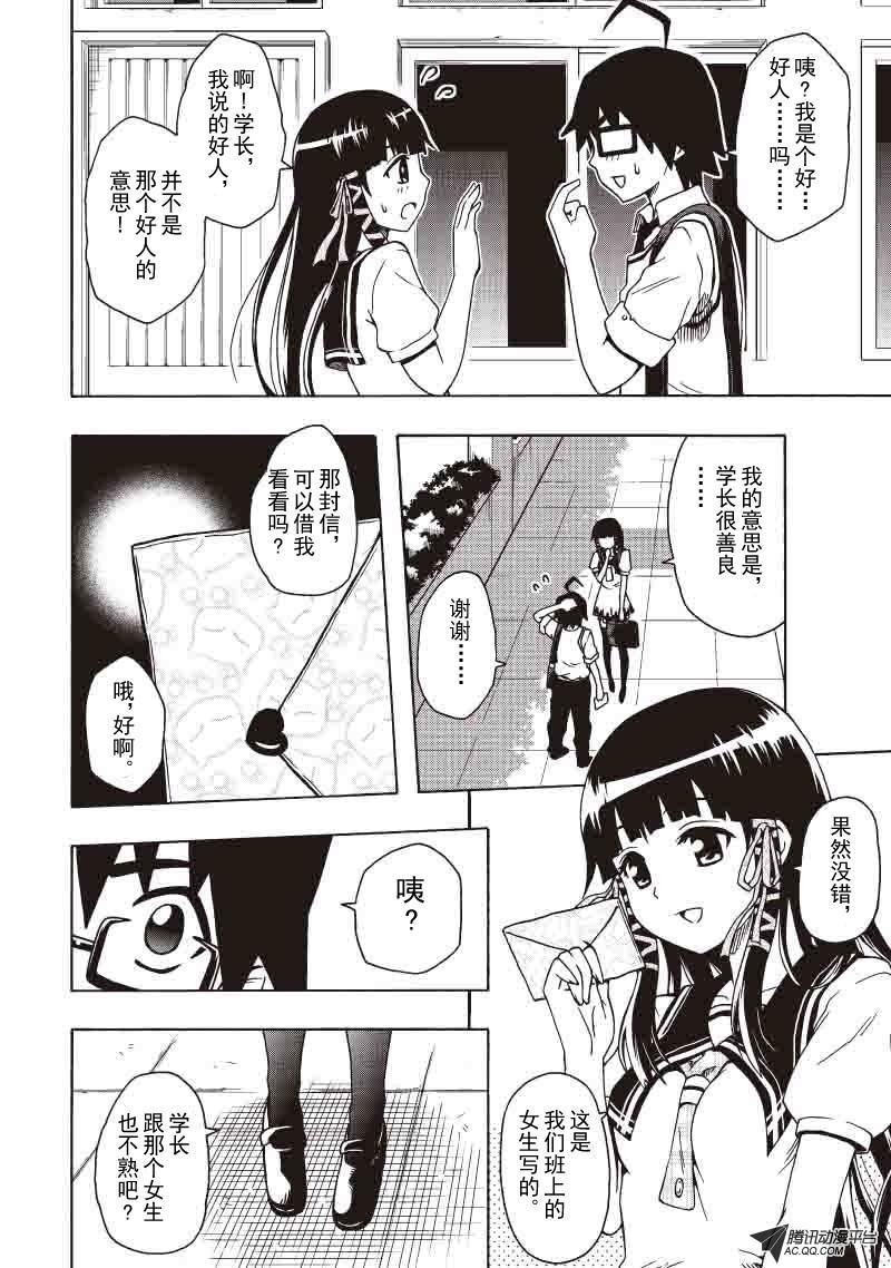 突来的情书
