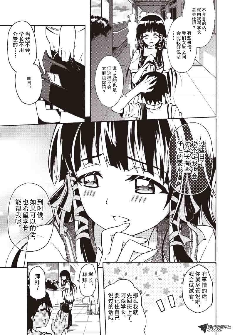 突来的情书