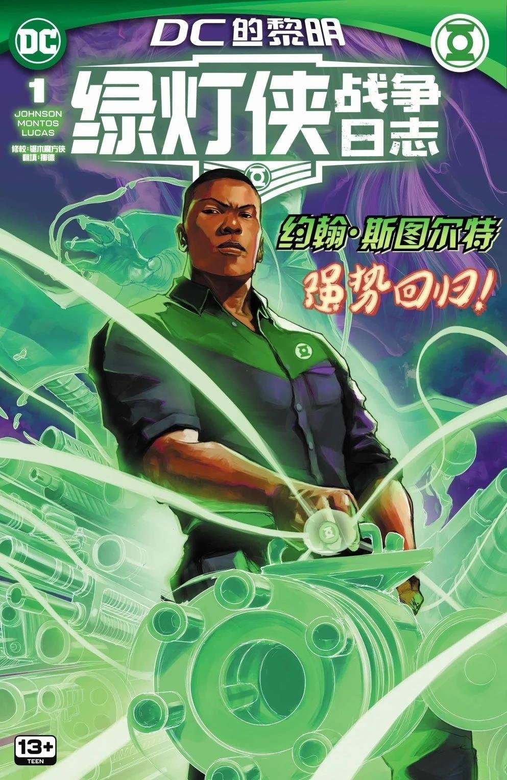 第1话