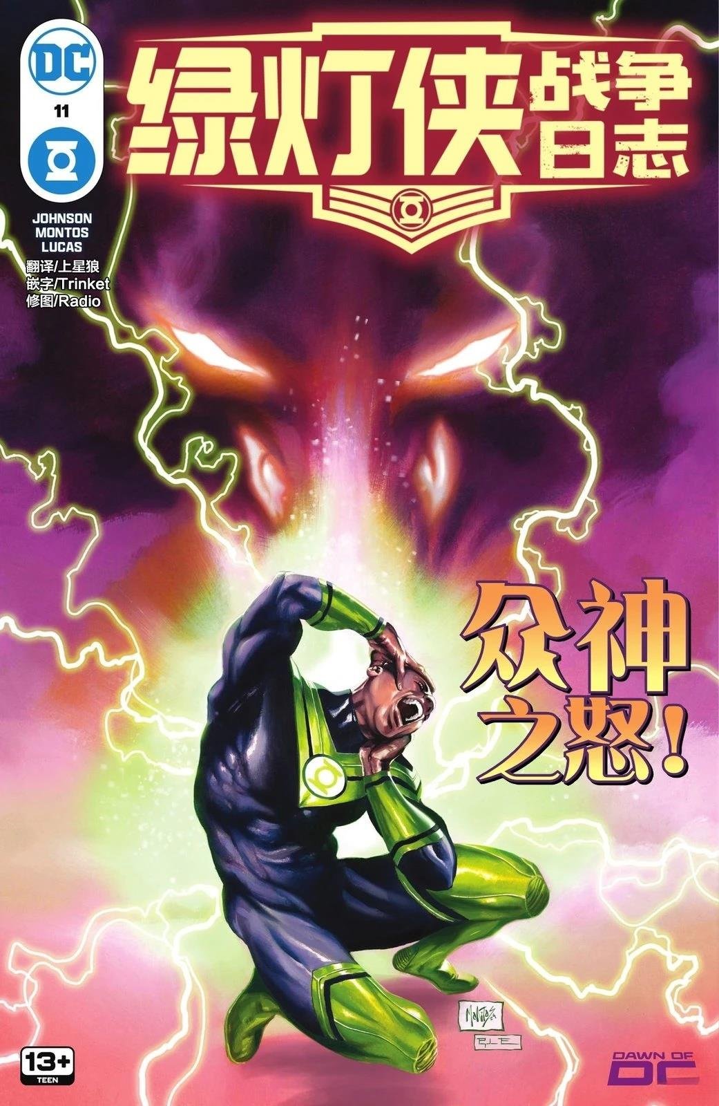 第11话