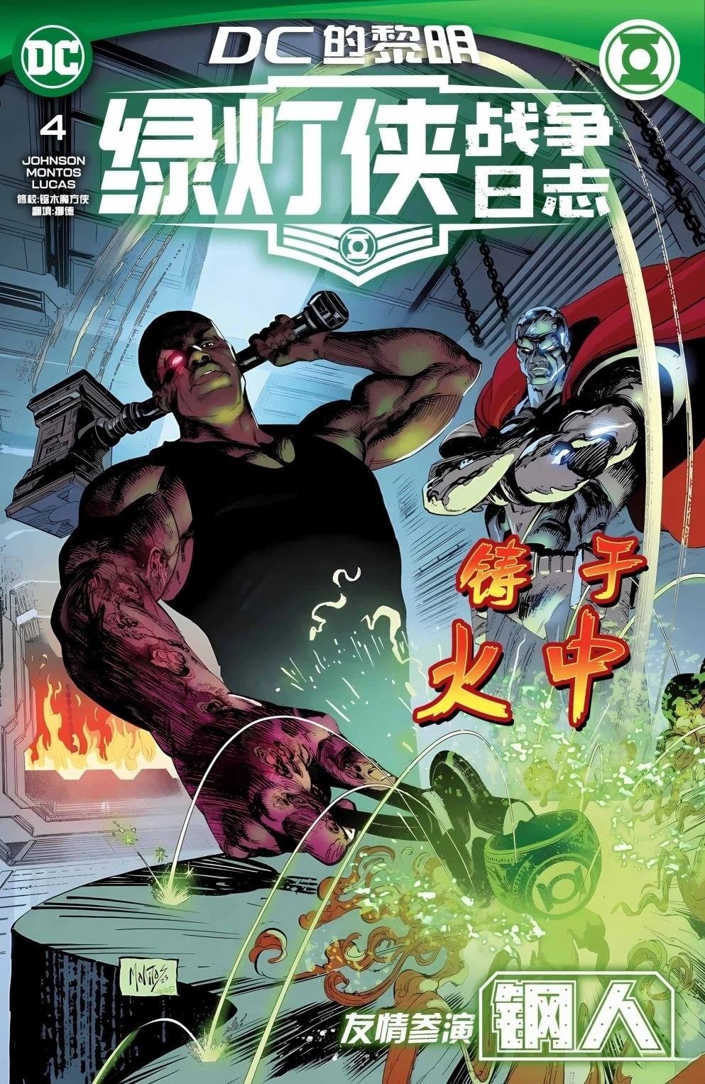 第4话