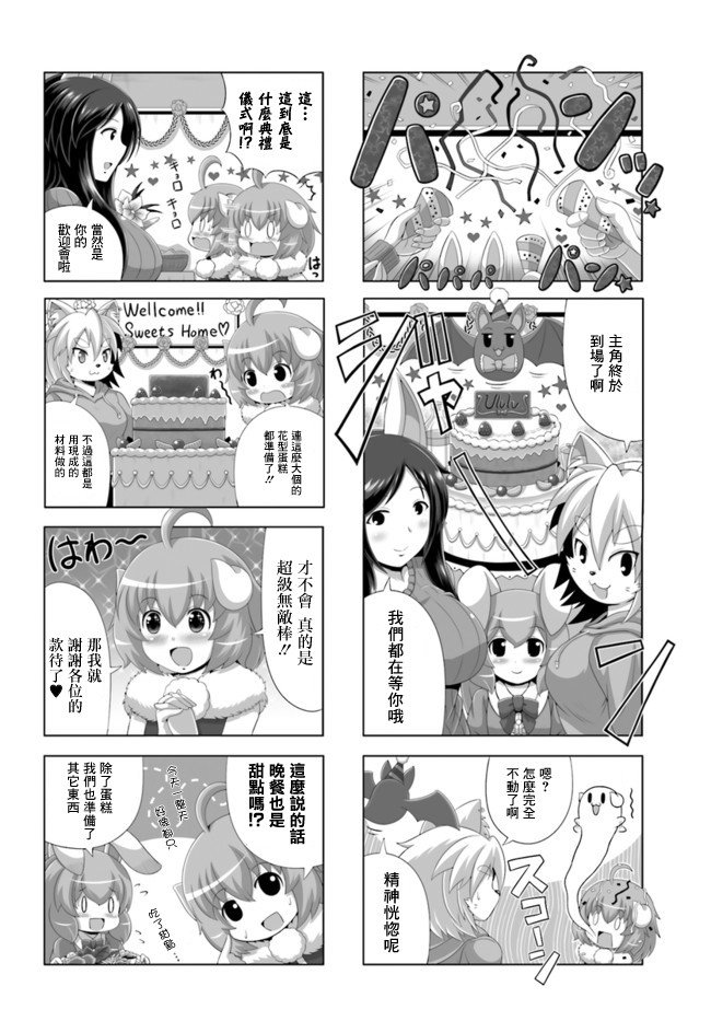 8只羊