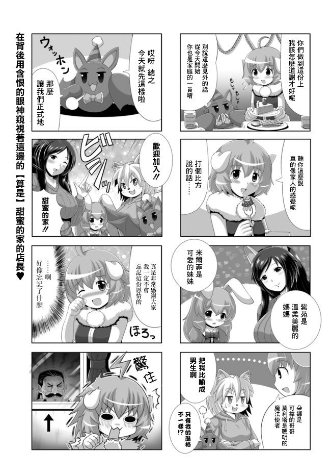8只羊