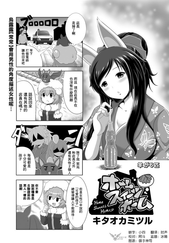 6只羊