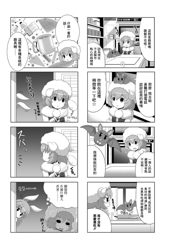 6只羊