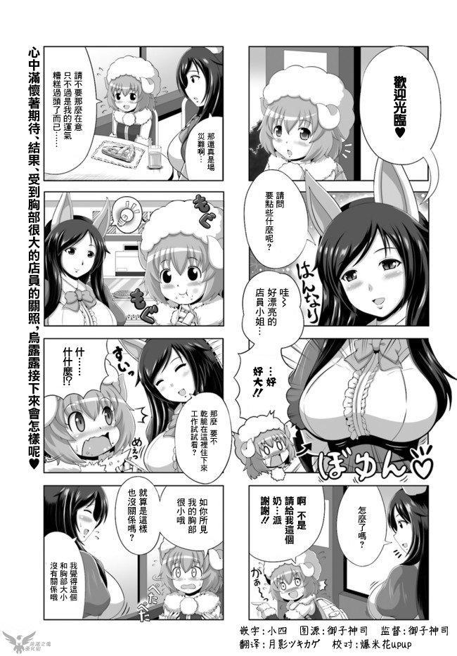 1只羊