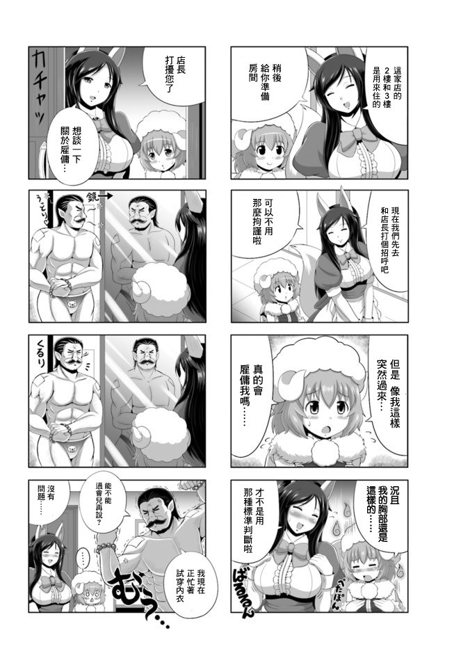 2只羊