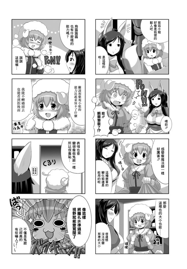 4只羊