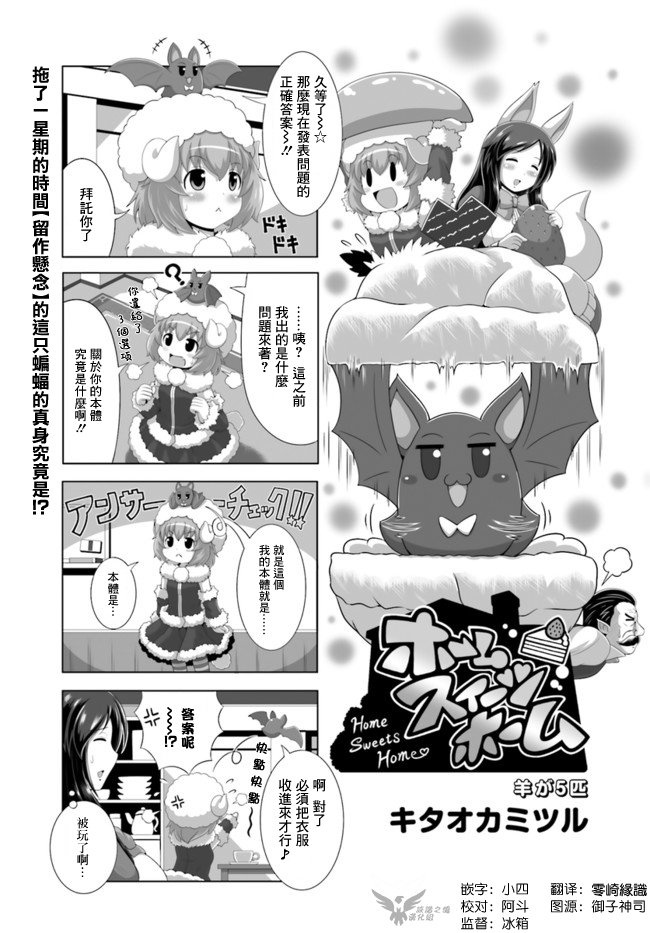5只羊