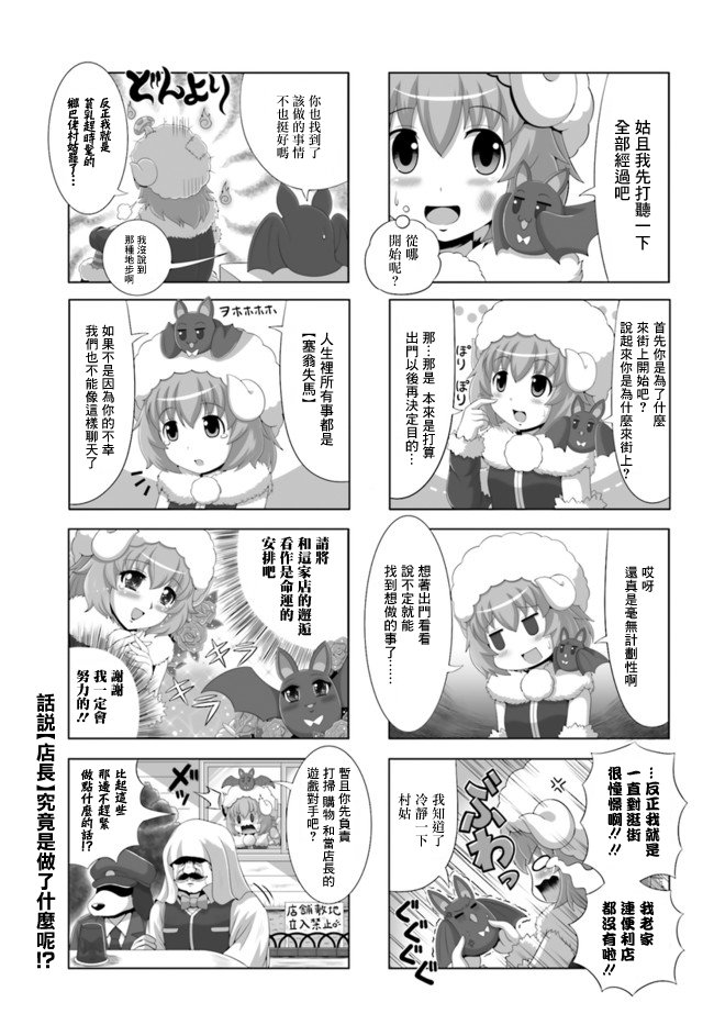 5只羊
