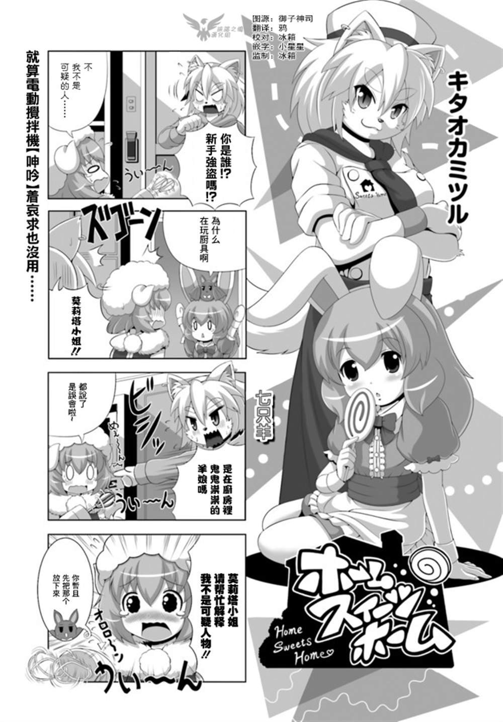 7只羊