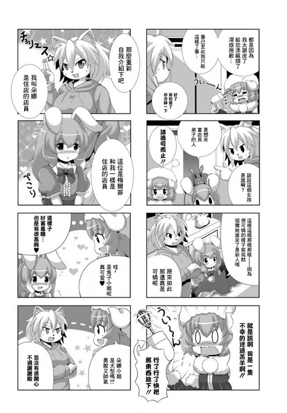 7只羊