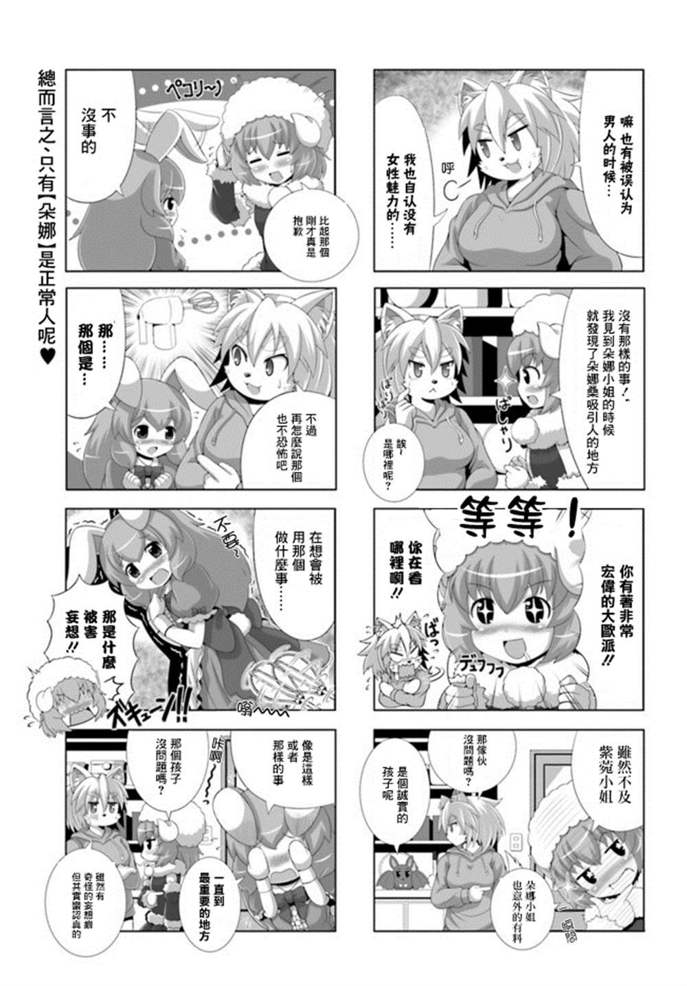 7只羊