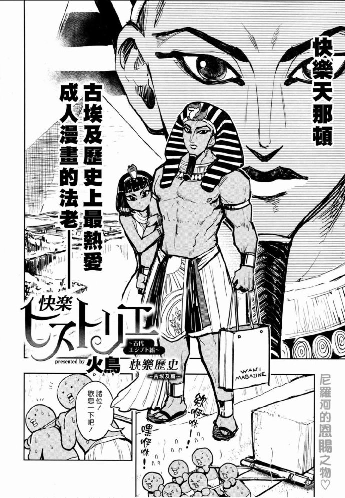 埃及篇
