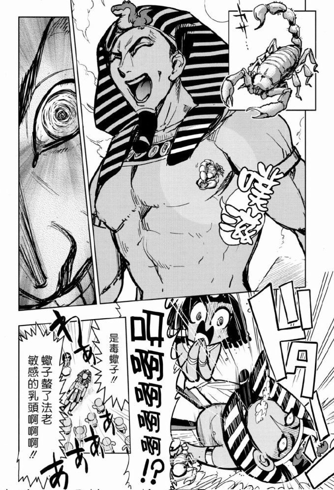 埃及篇