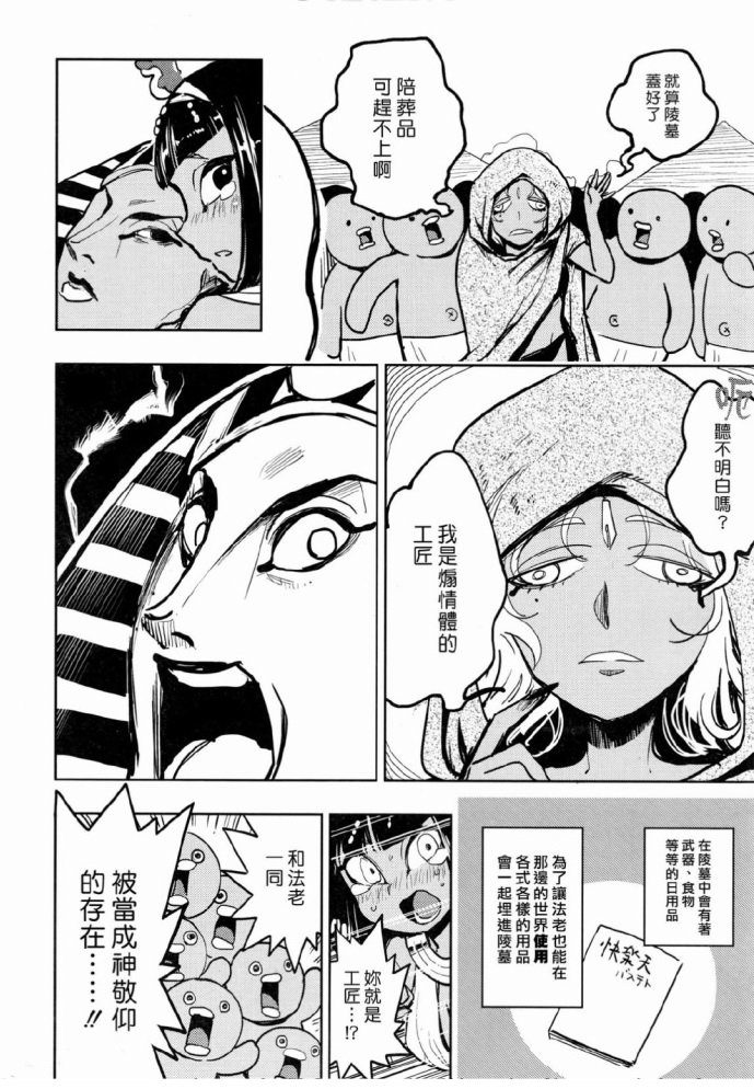埃及篇