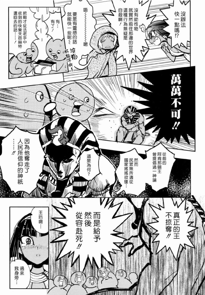 埃及篇