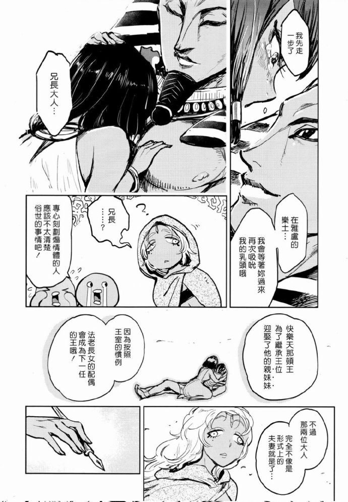 埃及篇