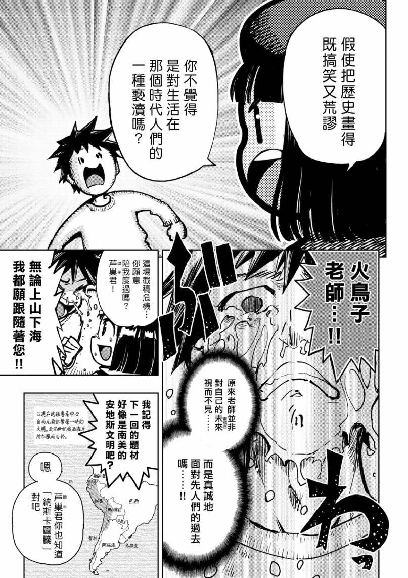 现代篇