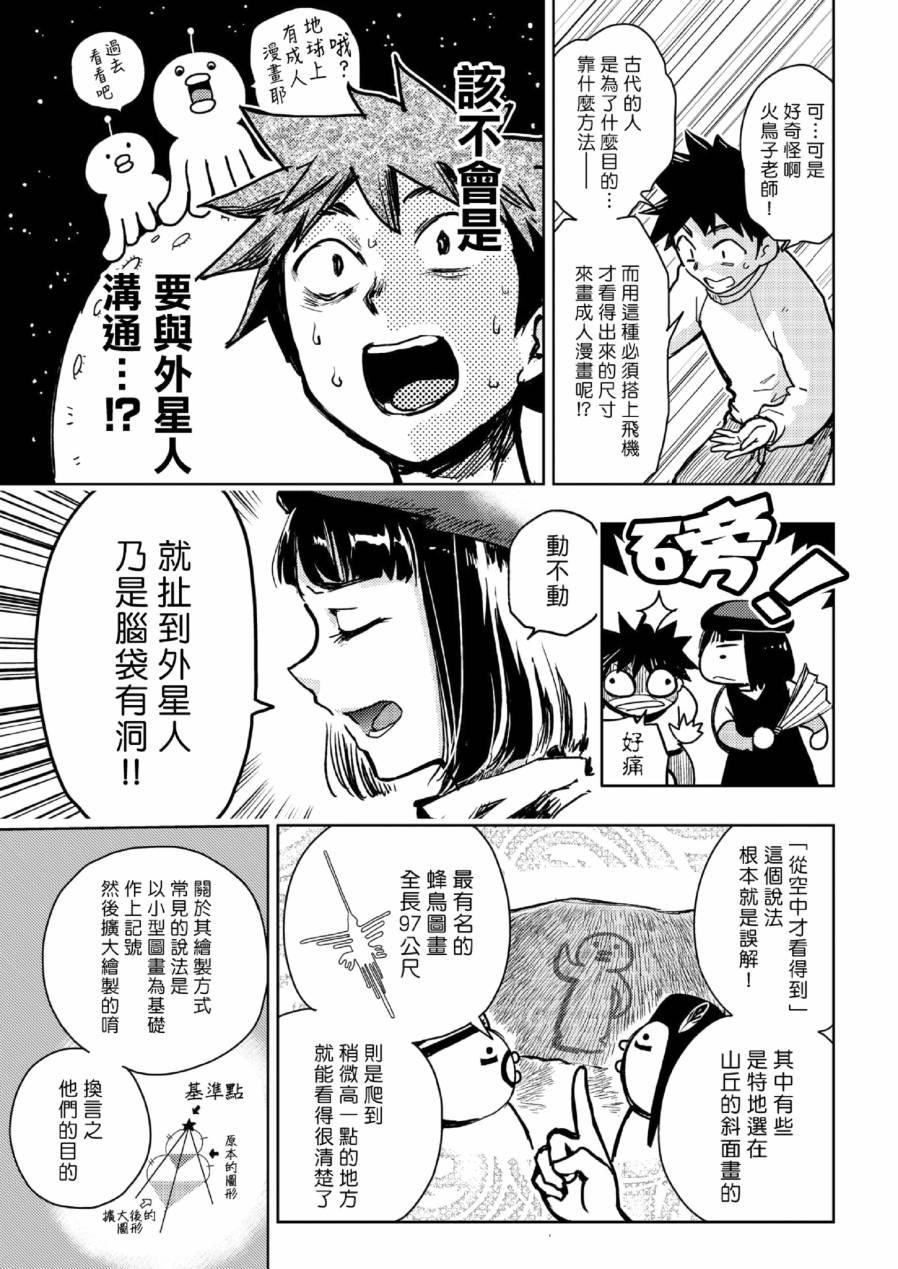 现代篇