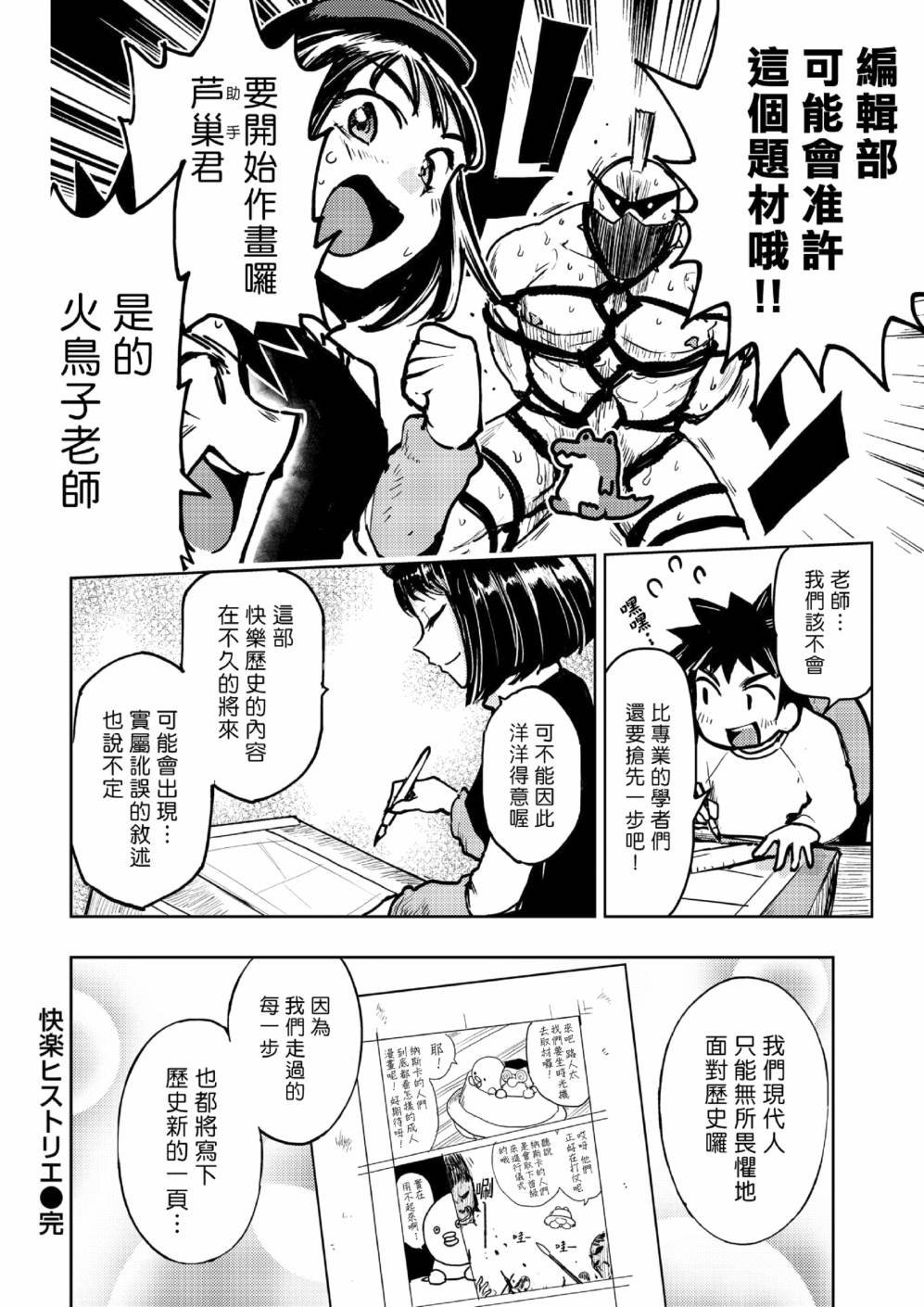 现代篇