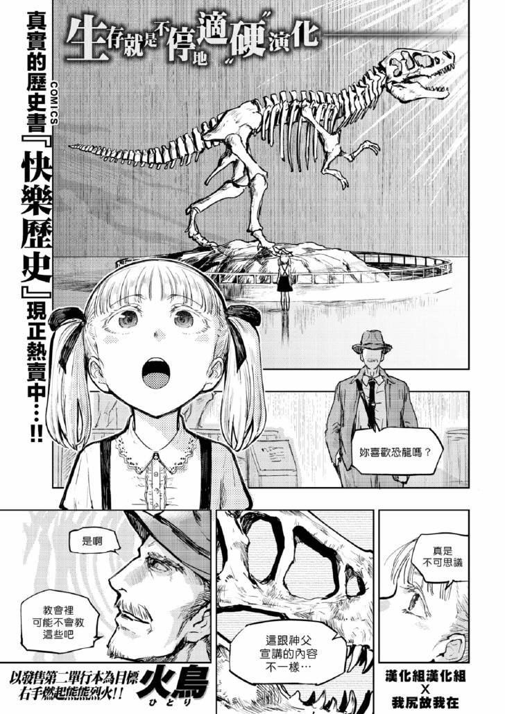 进化篇