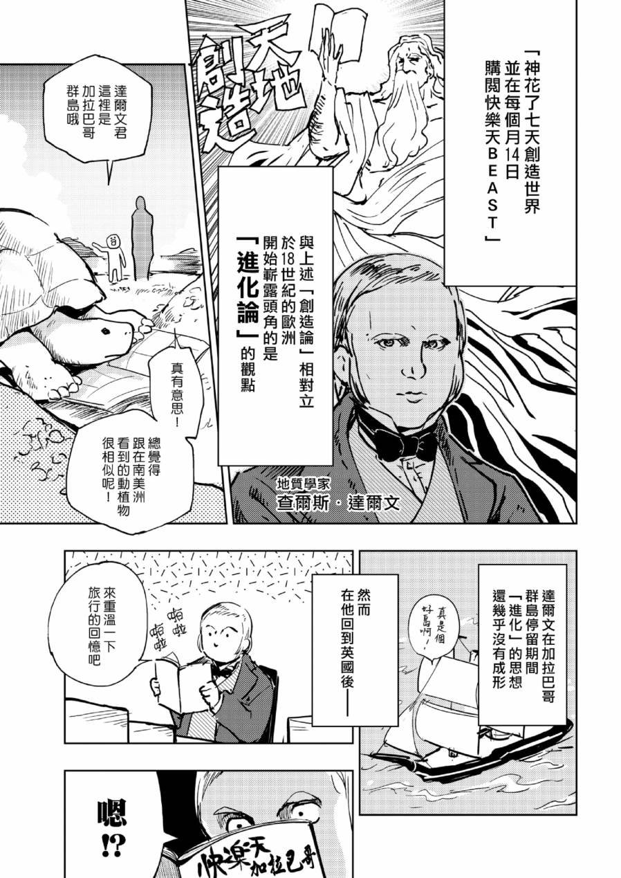 进化篇