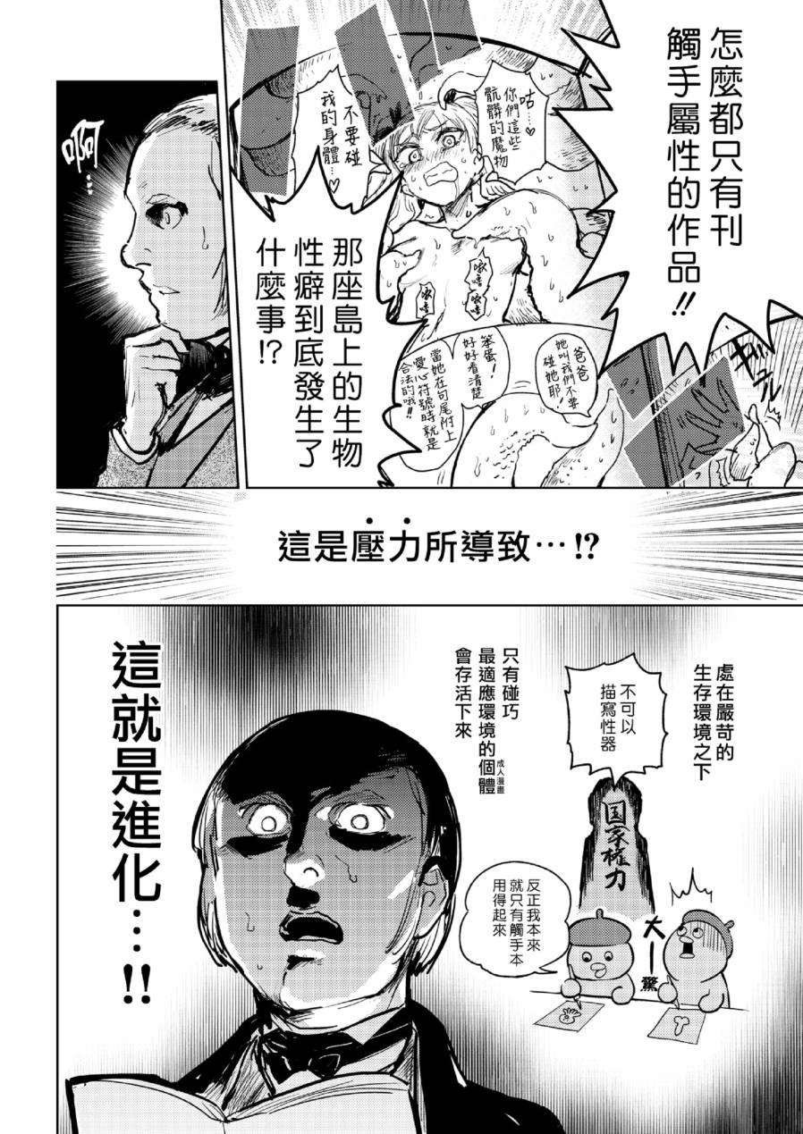 进化篇