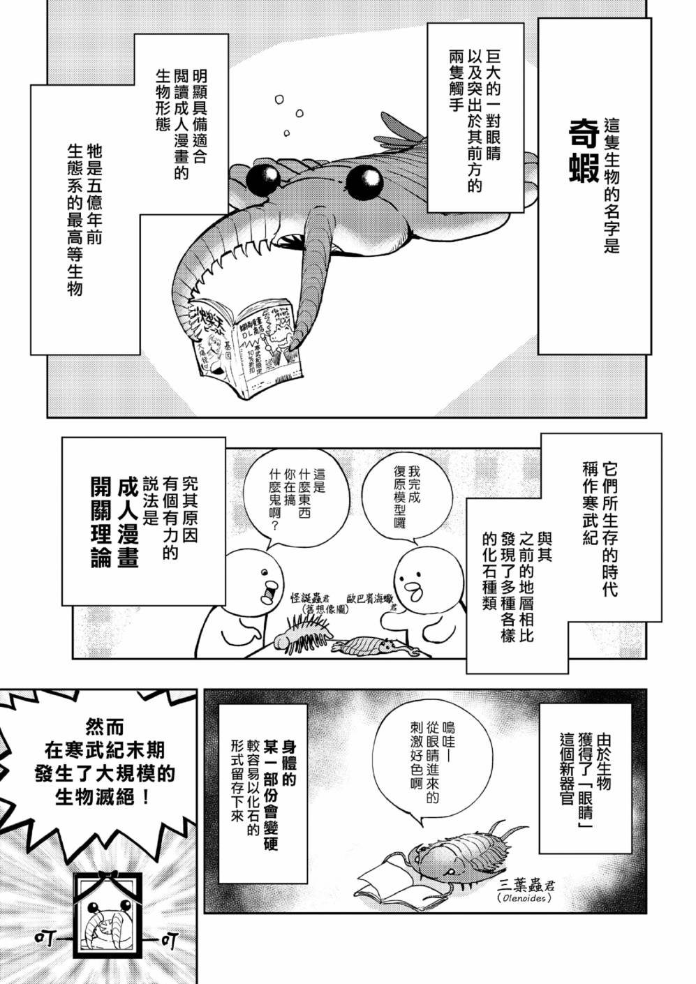 进化篇