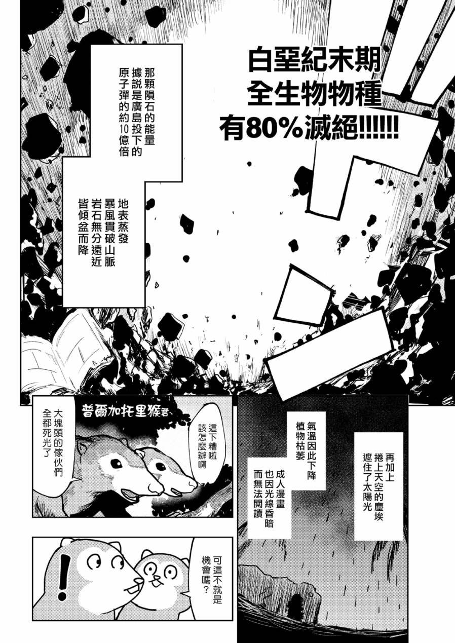 进化篇