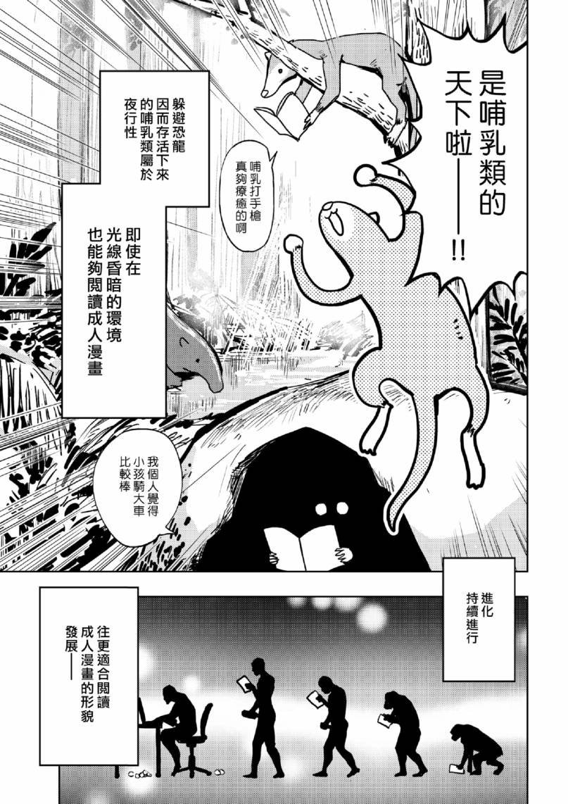 进化篇